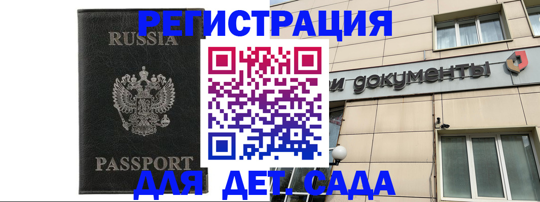 прописка для военкомата в Мончегорске